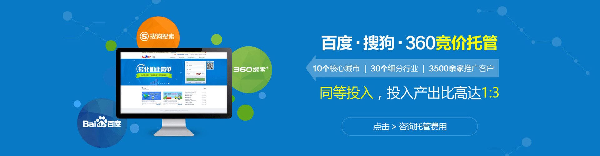 公主岭百度如何推广